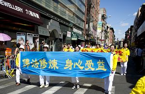 二零一零年九月四日纽约曼哈顿华埠大游行,呼吁停止迫害法轮功