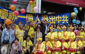 全球退党服务中心在纽约举办活动,庆祝一亿中国人三退(退出中共邪党、团、队)。
