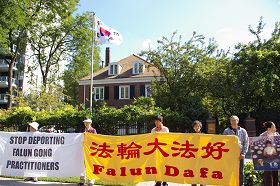 法轮功学员在韩国驻多伦多领事馆前集会,呼吁李明博政府不要屈从中共压力,停止遣返在韩国的法轮功学员。