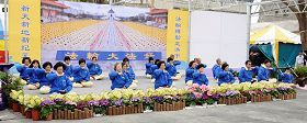 法轮功学员展示五套功法,图为第五套--神通加持法
