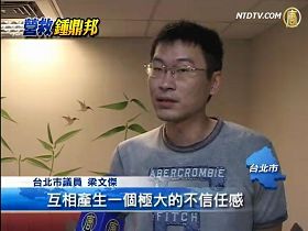 台北市议员梁文杰表示，钟鼎邦在中国大陆被以“危害国安”的政治理由绑架，这是台湾人不能接受的。
