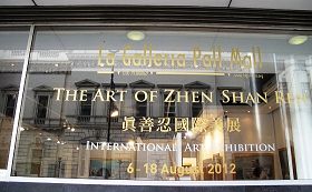 真善忍国际美展在伦敦波迈画廊进行了为期两周的展出