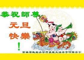 Image for article Showing Thanks for Master’s Great Kindness with Greetings and Cards