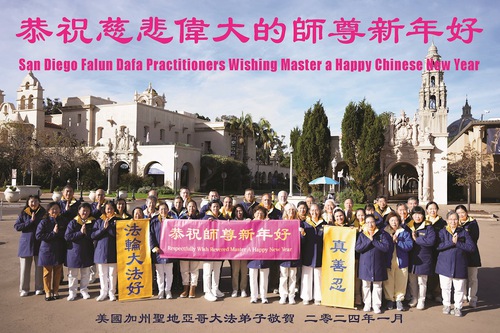 Image for article Falun Dafa Practitioners in the Western United States Respectfully Wish Master Li Hongzhi a Happy Chinese New Year