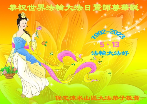 Image for article World Falun Dafa Day Greetings from Practitioners in China’s Countryside