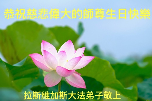 Image for article Falun Dafa Practitioners from West U.S. Celebrate World Falun Dafa Day and Respectfully Wish Master Li Hongzhi a Happy Birthday