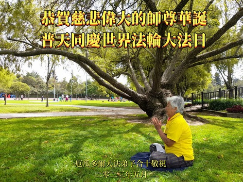 Image for article Falun Dafa Practitioners from Ecuador Celebrate World Falun Dafa Day and Respectfully Wish Master Li Hongzhi a Happy Birthday