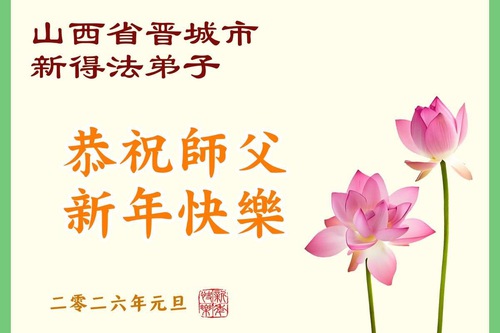 Image for article New Practitioners Thankful for Falun Dafa and Master Li