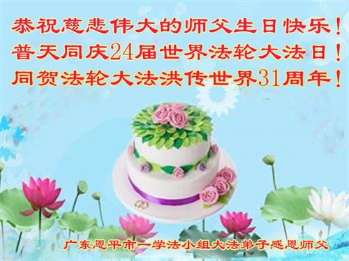 Image for article Fa-study Groups Across China Thank Master Li on World Falun Dafa Day