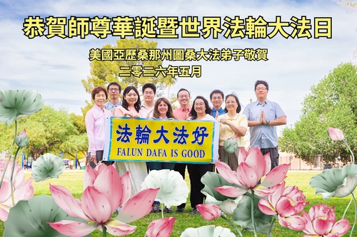 Image for article Falun Dafa Practitioners in the United States Celebrate World Falun Dafa Day