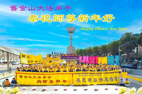 Image for article Falun Dafa Practitioners in the Western US Respectfully Wish Master Li Hongzhi Happy Chinese New Year
