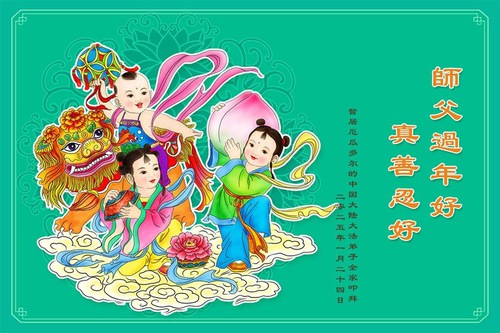 Image for article Falun Dafa Practitioners in Ecuador Respectfully Wish Master a Happy Chinese New Year!