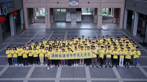 Image for article Taiwan: Falun Dafa Youth Camp Attendees Reflect on Their Spiritual Cultivation