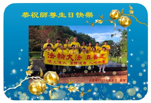 Image for article Falun Dafa Practitioners in Japan and Malaysia Celebrate World Falun Dafa Day