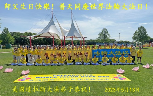 Image for article Falun Dafa Practitioners from Southern U.S. Celebrate World Falun Dafa Day and Respectfully Wish Master Li Hongzhi a Happy Birthday