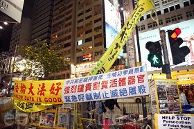 Image for article Hong Kong: Hate Attacks Against Falun Gong Condemned, Slanderous Banners Removed