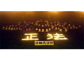 Image for article Taiwan: Candlelight Vigil Held in Memory of Victims of the Persecution