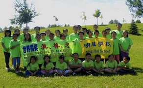 Image for article Toronto, Canada: Teachers and Students Improve Together at Minghui School Summer Camp (Photos)