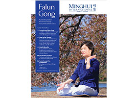 Image for article Announcing an Update to Minghui International - Now Available in Print and Online
