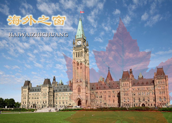 Image for article Canadian Ministers Send Congratulations for the 23rd World Falun Dafa Day