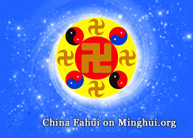 Image for article China Fahui | Reading “the Path for Human Beings to Become Gods” Enlightened Me