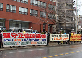 Image for article Falun Gong Practitioners in Toronto Commemorate the April 25 Peaceful Protest