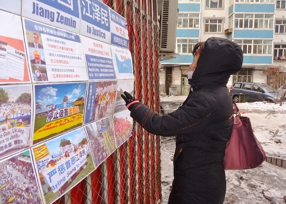 Image for article Posters Calling to Prosecute Jiang Zemin Seen in 23 Cities in China