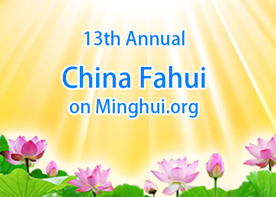 Image for article Articles from 13th China Fahui Benefit Practitioners Around the World