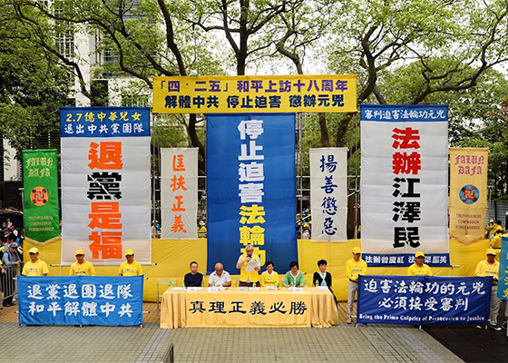 Image for article Hong Kong: Falun Gong Practitioners and Supporters Commemorate April 25 Appeal