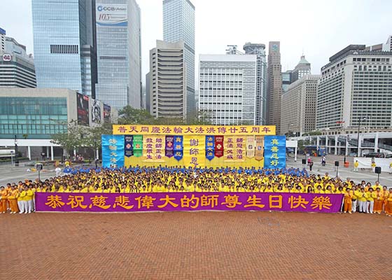 Image for article Practitioners and Supporters Celebrate World Falun Dafa Day in Hong Kong