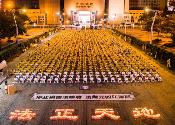 Image for article Taipei: Over 1,500 Take Part in Candlelight Vigil to Oppose 18 Years of Brutality