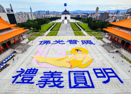 Image for article Taiwan: Celebrating Falun Dafa with Large-scale Group Character Formation