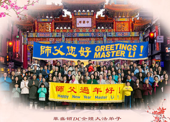 Image for article Falun Dafa Practitioners from 28 Countries Wish Master Li a Happy Chinese New Year