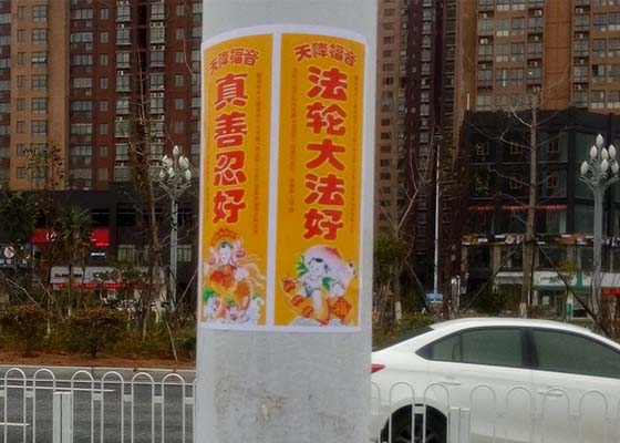 Image for article Celebrating Chinese New Year with Posters That Highlight Traditional Values