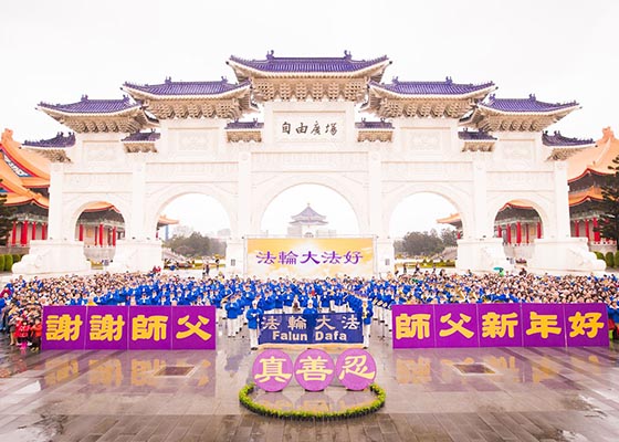 Image for article Taipei, Taiwan: 1,000 Gather for Falun Dafa Exercises and Chinese New Year Festivities