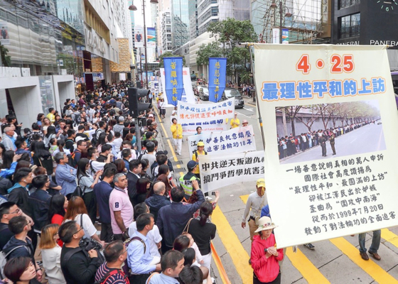 Image for article Hong Kong: Rally and March Commemorate Nearly 20 Years Since Historic Peaceful Appeal