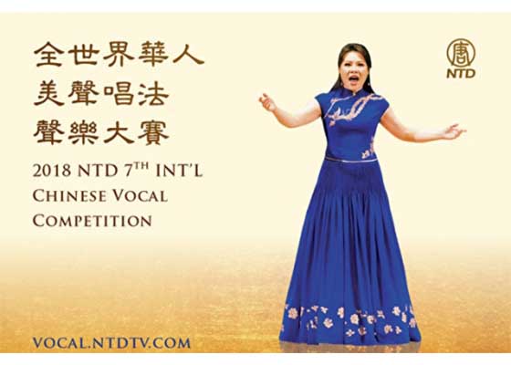 Image for article Registration Open for New Tang Dynasty Television's 7th International Chinese Vocal Competition