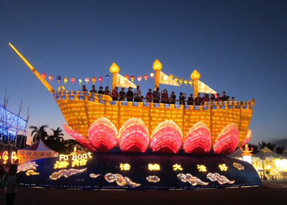 Image for article Falun Dafa Boat Lantern Shines at 2019 Taiwan Lantern Festival