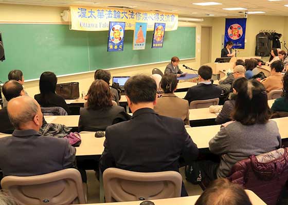 Image for article Canada: Falun Dafa Practitioners in Ottawa Hold Experience-Sharing Conference