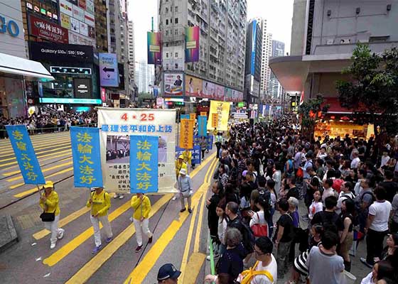 Image for article Grand Rally and March in Hong Kong Commemorates April 25 Peaceful Appeal and Calls to End the Persecution of Falun Gong
