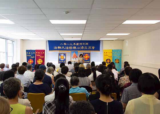 Image for article Practitioners Learn from Each Other During the Quebec Falun Dafa Experience-Sharing Conference