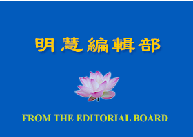 Image for article Minghui.org Establishes Publishing Center and Publishes Human Rights Report in English