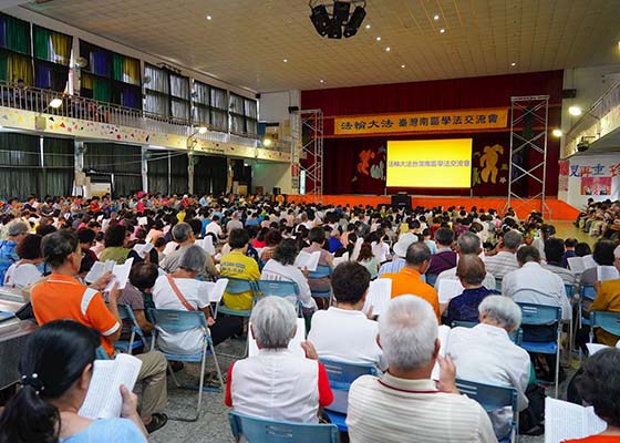 Image for article Taiwan: Falun Dafa Practitioners Learn from Each Other During Conference