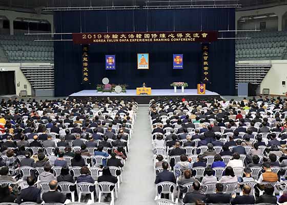 Image for article Korea: Practitioners Discuss How Falun Dafa's Principles Brought Positive Changes at Experience-Sharing Conference in Seoul