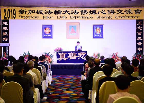 Image for article Singapore: Practitioners Inspired after Attending Falun Dafa Conference