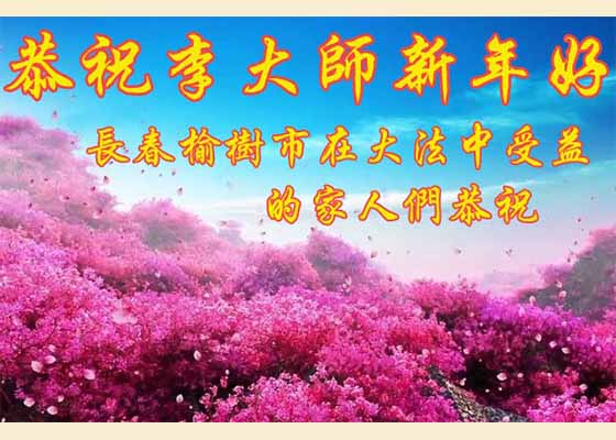 Image for article Greetings from China Recount Blessings from Falun Dafa