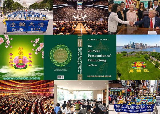 Image for article 2019 Year in Review: Milestone Report Marks Twentieth Year of Persecution of Falun Gong