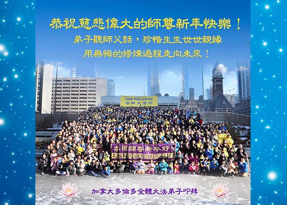 Image for article New Year Greetings to Master Li from 59 Nations and Regions
