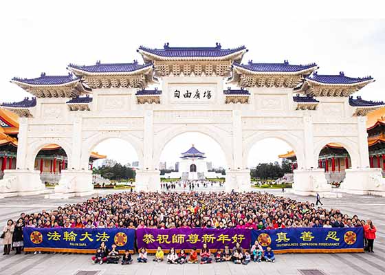 Image for article Taipei: Falun Gong Practitioners Wish Master Li a Happy Chinese New Year