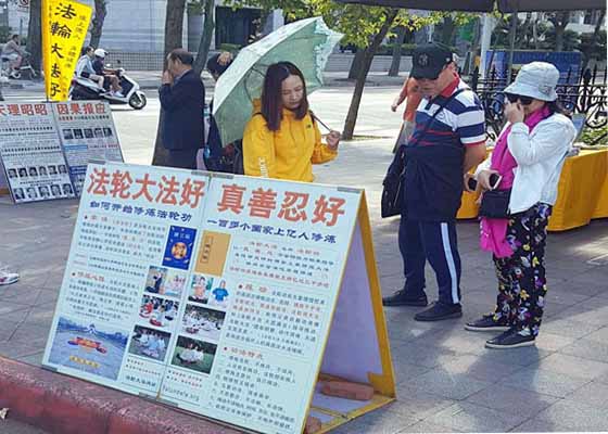 Image for article Taiwan: “Falun Dafa Practitioners' Unwavering Spirit Is Admirable”